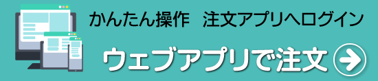 証明写真プリントのアプリ注文