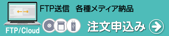 証明写真プリントのデータ納品注文