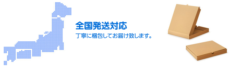 全国発送対応の写真プリント